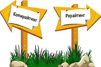 Написание текста, статьи. Копирайтинг
