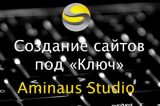 Создам сайт