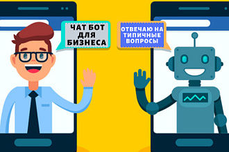 Обучение по созданию чат Ботов
