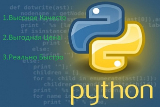 Напишу скрипт на Python, bash, C Shell, Perl, PHP, JS, JQuary, MySQL