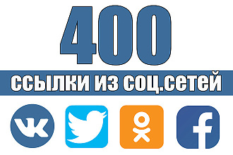 Социальные ссылки для продвижения сайта