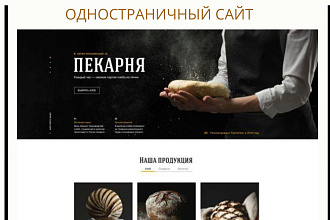 Создание сайтов