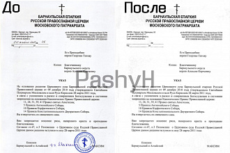 Редактирование документов