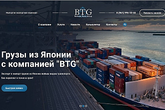 Верстка landing page из PSD шаблона