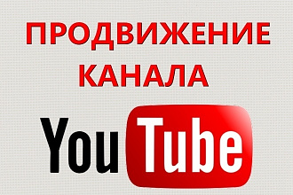 +150 просмотров +150 подписчиков +100 лайков +30 комментариев