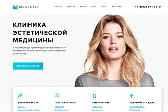 Верстка сайта