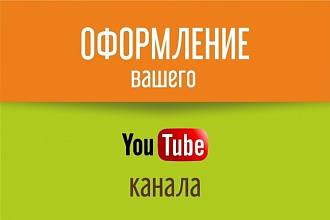 Делаю шапку с аватаркой для канала YouTube