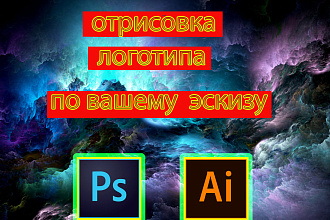 Сделаю логотип