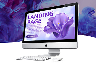 Дизайн Landing page