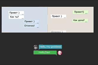 Создам анимацию текстовых сообщений