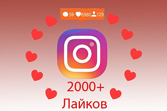 Продвижение Instagram. 2000 живых исполнителей