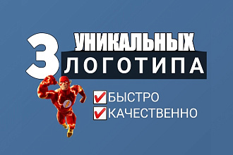 Разработаю 3 варианта логотипа