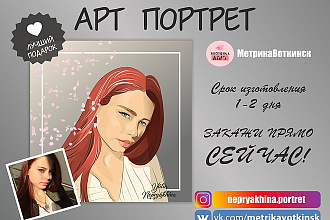 Портрет по фото