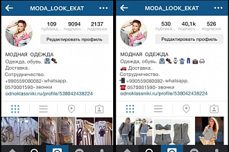 Продвижение в Instagram 7000 подписчиков