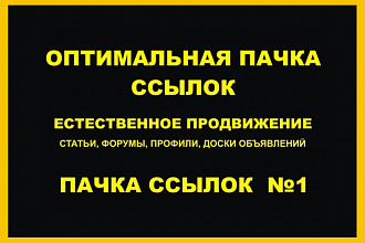Статейное продвижение, статьи в блогах, форумах, профилях. Большой ИКС