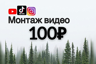 Срочная обработка,редактирование и монтаж видео