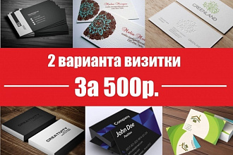 Визитки