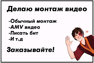 Делаю монтаж на лучшем качестве