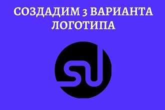 Создам 3 варианта логотипа