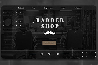 Создания дизайна для сайтов, landing PAGE