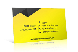 Создам визитку