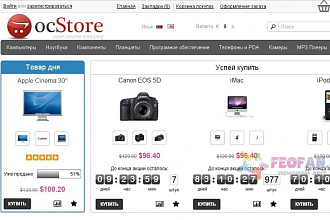Создам интернет-магазин на ocStore