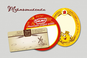 Создание дизайна этикеток