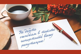 Отредактирую текст