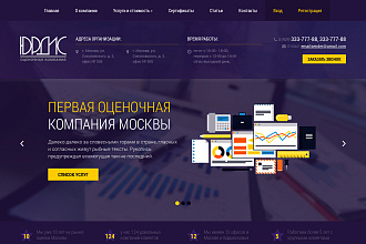 Верстка сайта по макету , адаптивная верстка