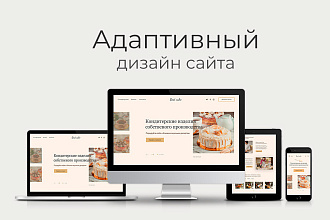 Дизайн страницы сайта