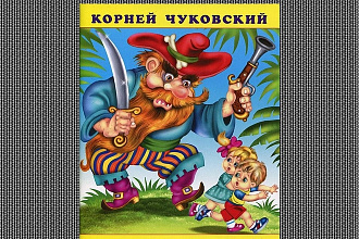 Сценка для малышей