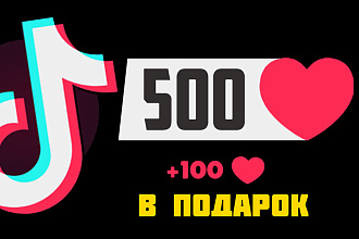 Продвижение TikTok, 500 качественных лайков