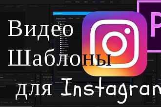 Рекламные макеты для магазинов инстаграм