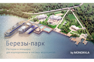 3D визуализация - генплан базы отдыха, санатория, детского лагеря