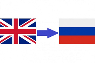 Переведу текст с английского языка на русский