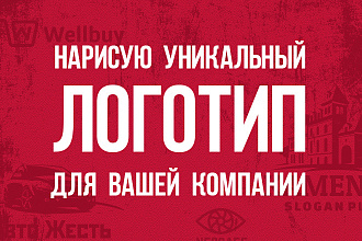 Нарисую логотип в трех вариантах