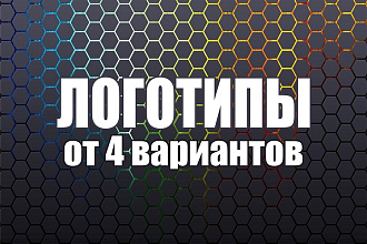 Красивые логотипы