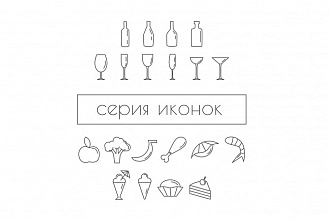 Сделаю 5 иконок в любом стиле