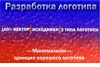 Разработка логотипа