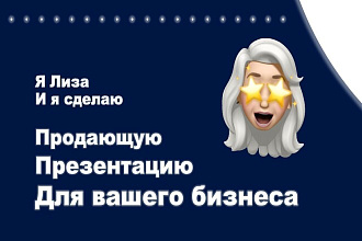 Создание презентаций