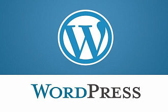 Создание сайтов на WordPress с индивидуальным дизайном