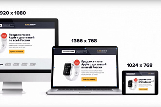 Сделаю продающий landing page