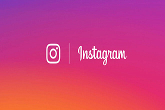Продвижение в Instagram