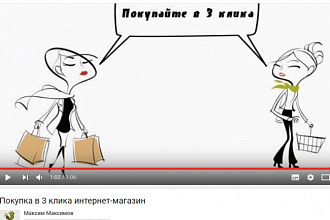 Рисованный ролик для бизнеса