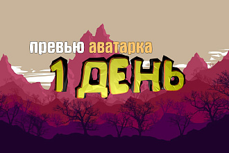 Оформление канала Ютуб