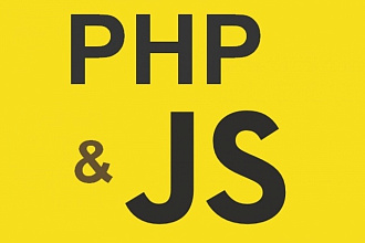 Напишу, исправлю, доработаю скрипты на php, js, typescript