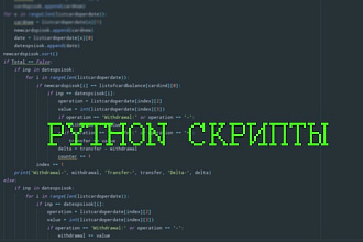 Доработаю ваш скрипт