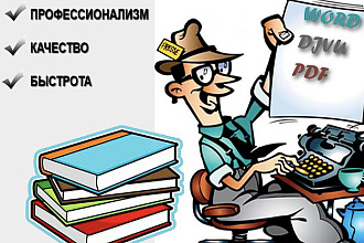 Исправлю ошибки любой сложности в вашем тексте