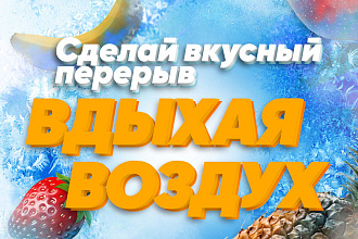 Статические баннеры