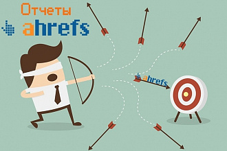 Ahrefs - выгружу ссылочный профиль 15 ваших конкурентов + график